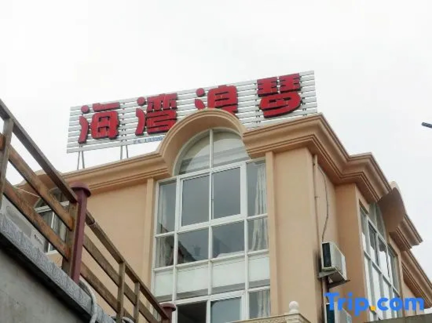 Zhoushan Taohua Island Haiwan Langqin Hotel