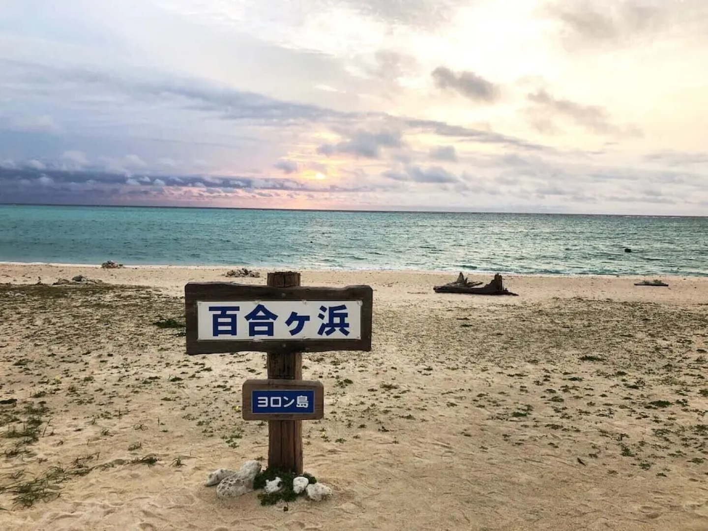 Yurigahama Beach House