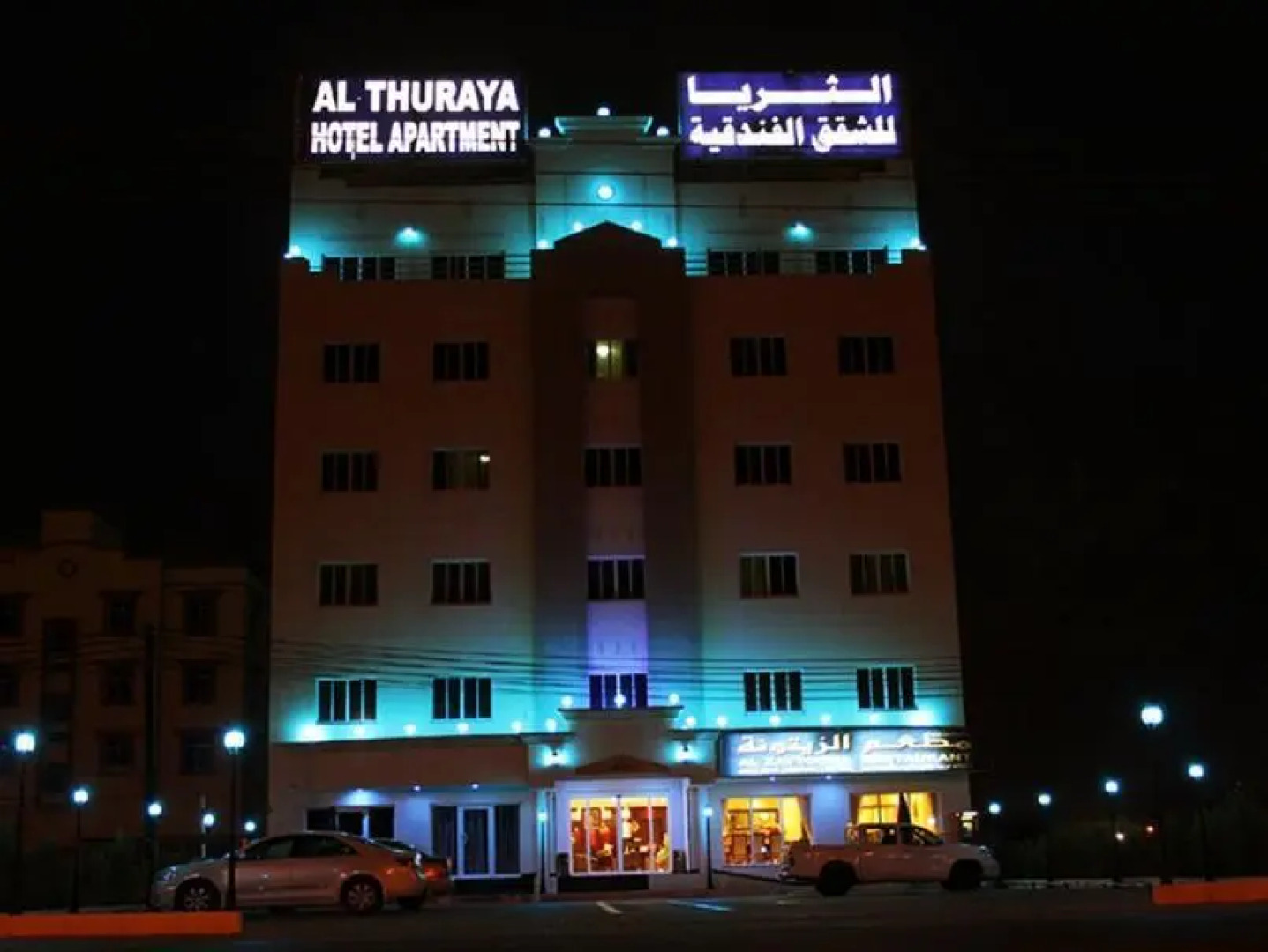 Al Thuriah Hotel Apartment