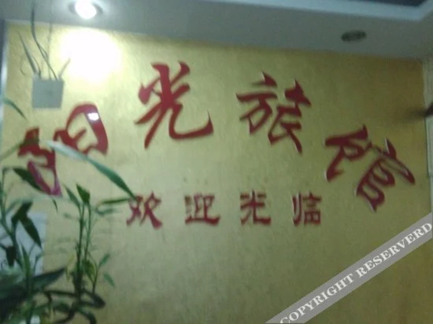 Yangguang Express Hotel