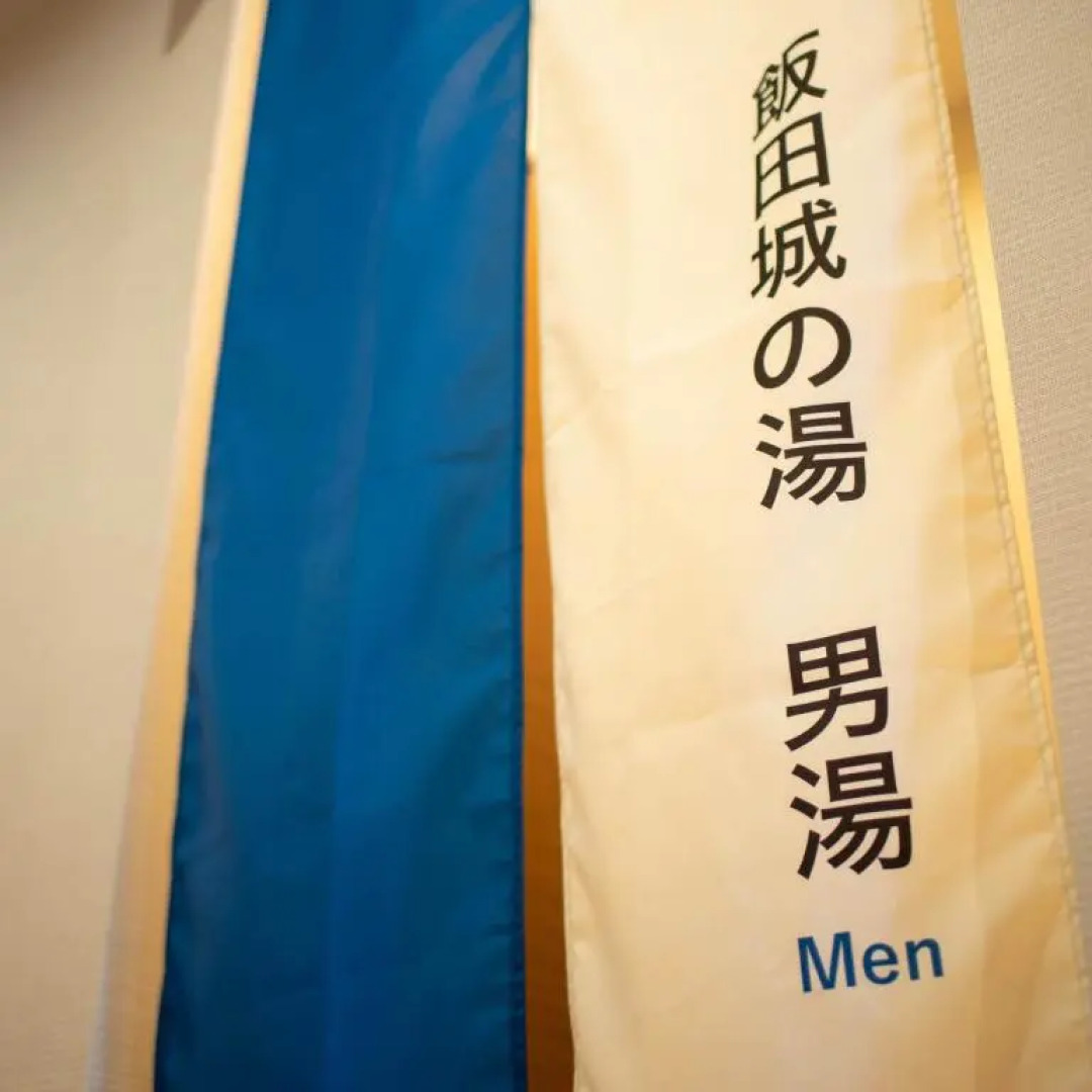 Super Hotel Nagano Iida Inter