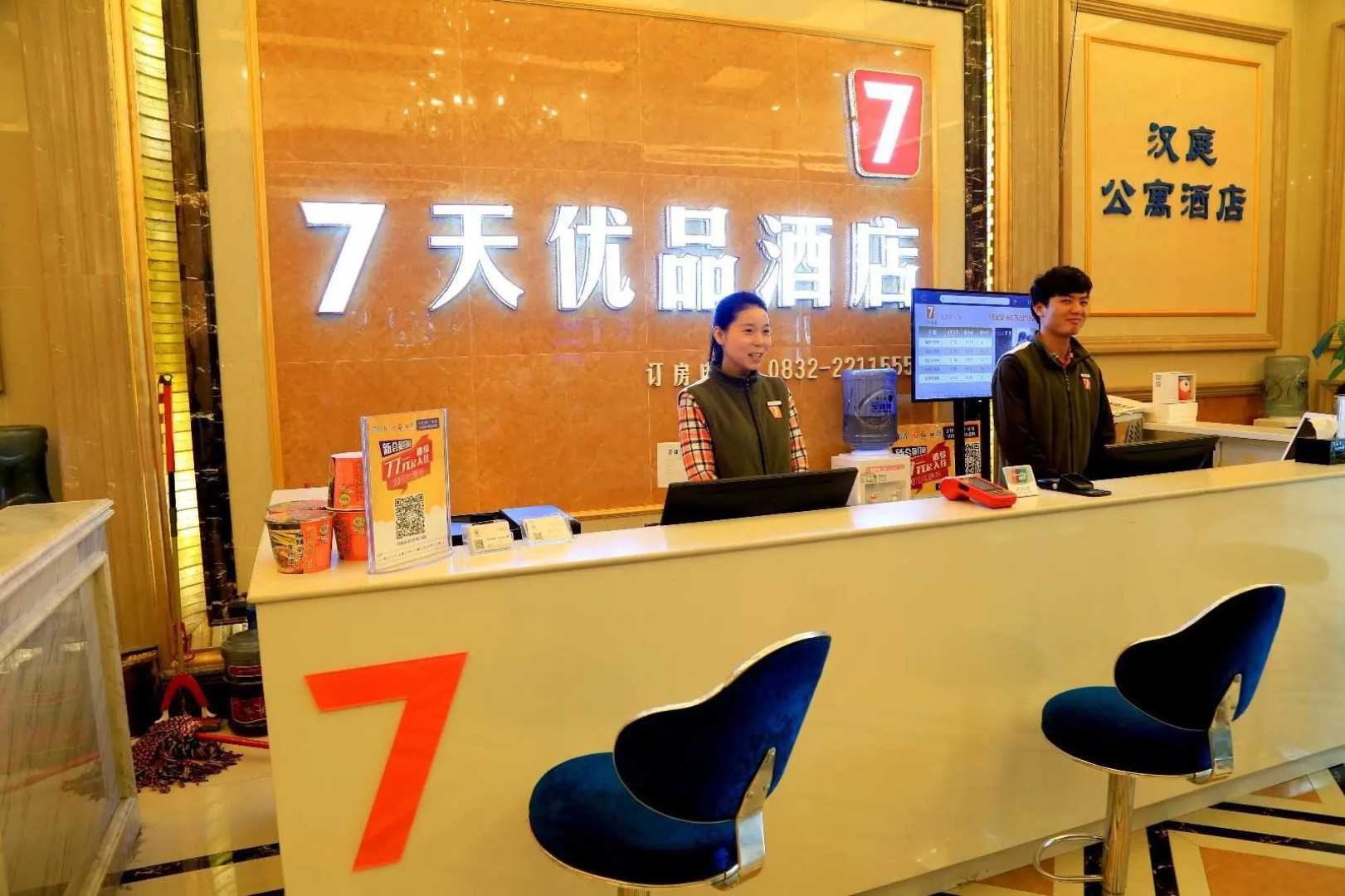 7 Days Premium·Neijiang Wanda Plaza