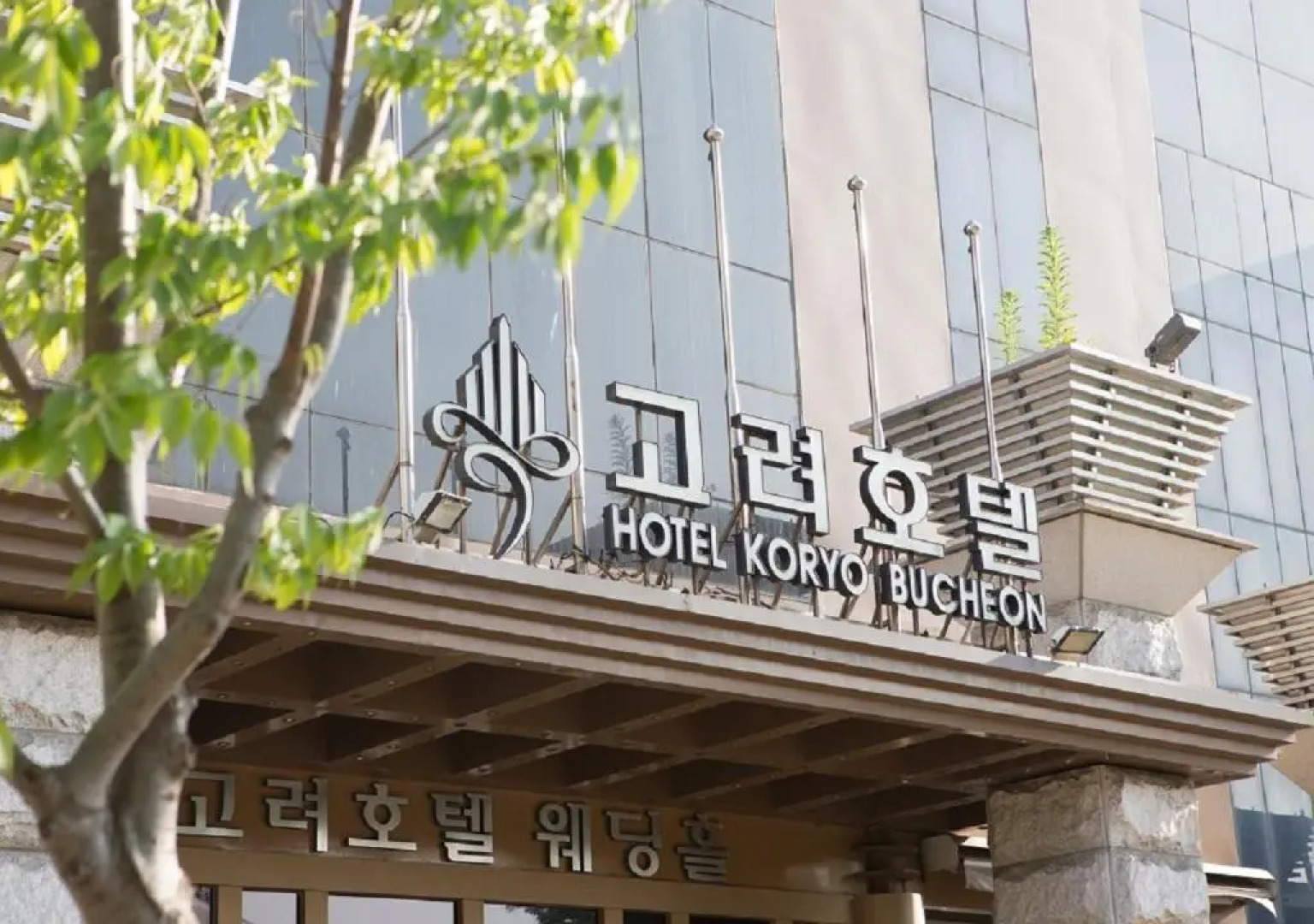 Koryo Hotel