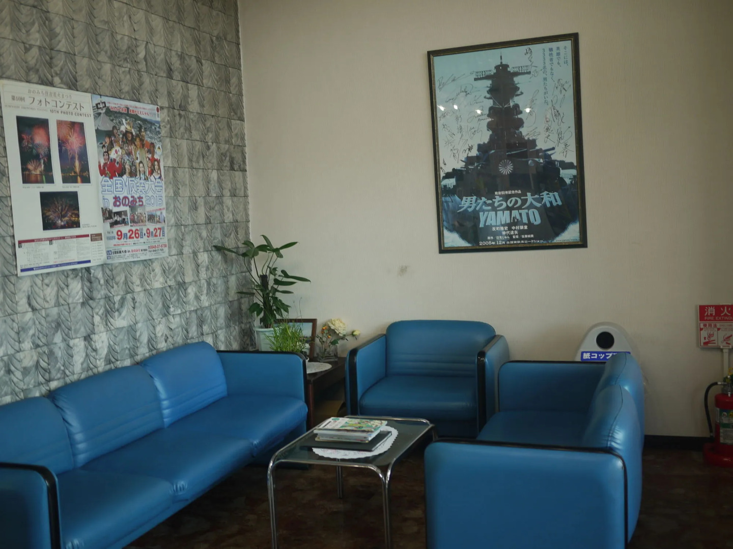 Onomichi Daiichi Hotel