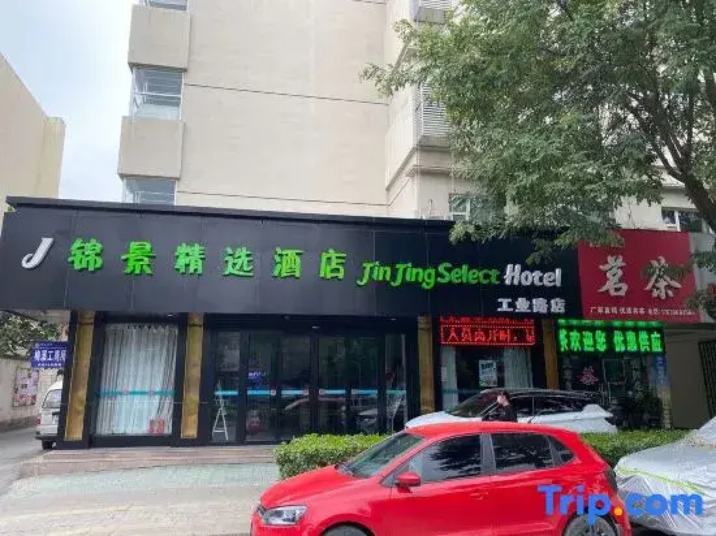 Jinjing Collection Hotel (Nanyang Railway Station Xinhua City Plaza)