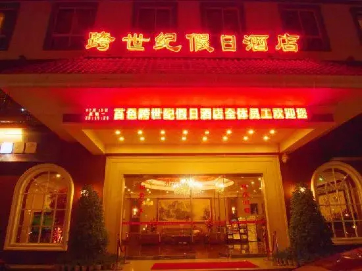 Century Holiday Hotel