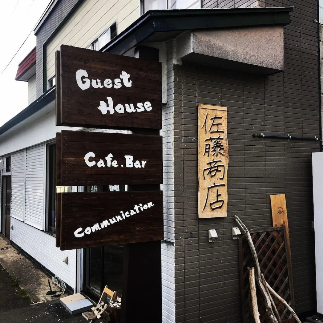 Guest House Sato Shoten - Hostel