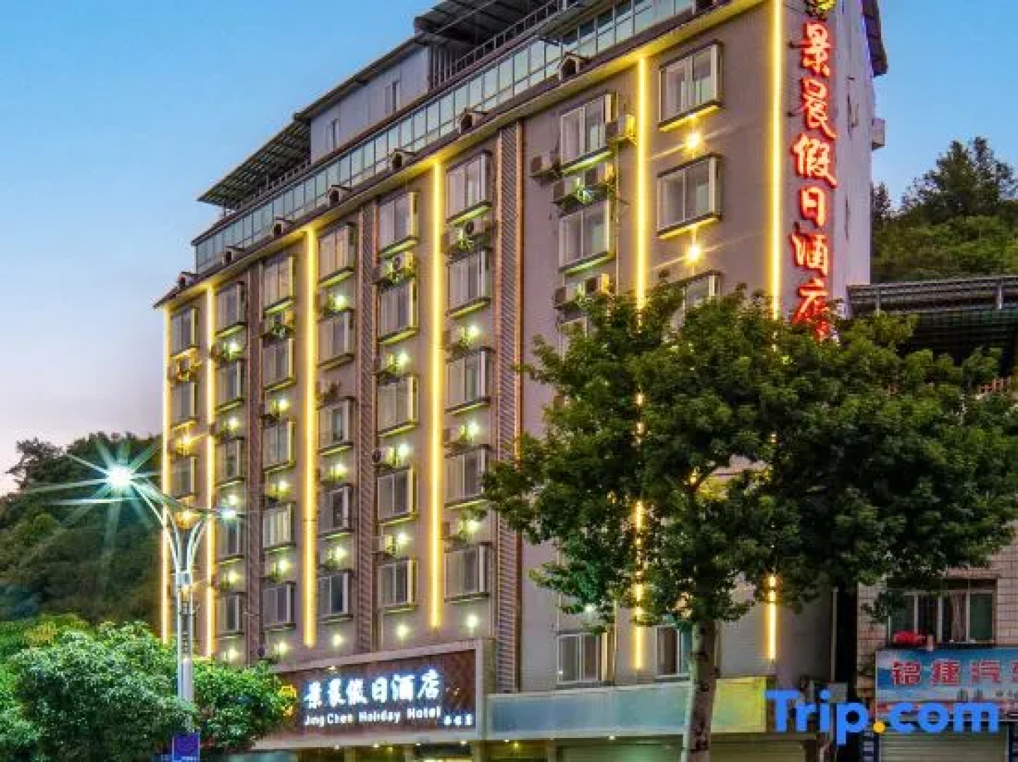 Jing Chen Holiday Hotel (Xilin Yingbin Road)