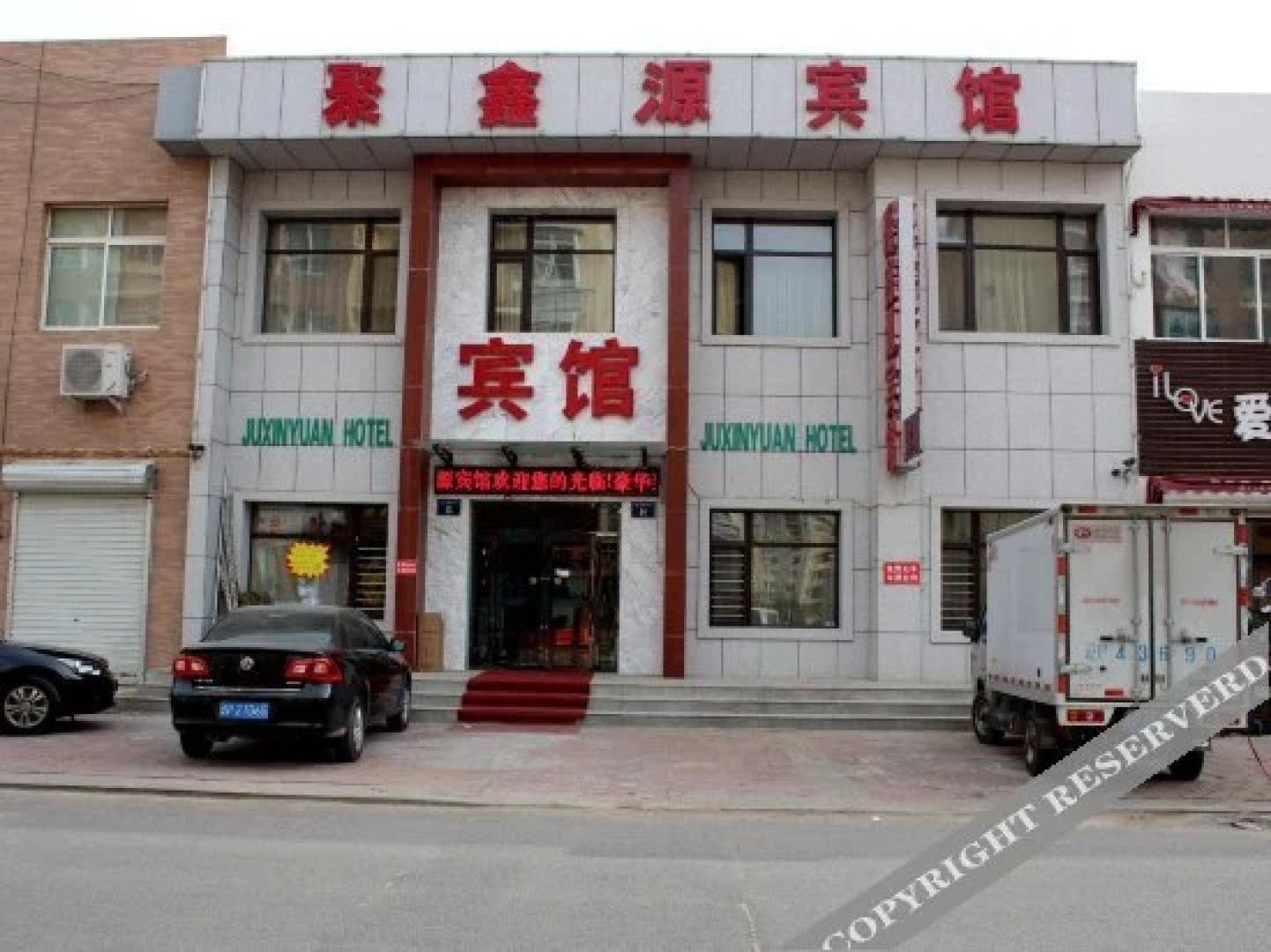 Xingcheng Juxinyuan Inn