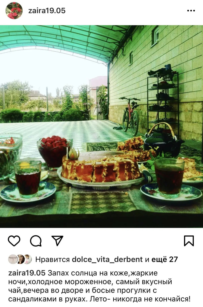 Гостевой дом у Заиры