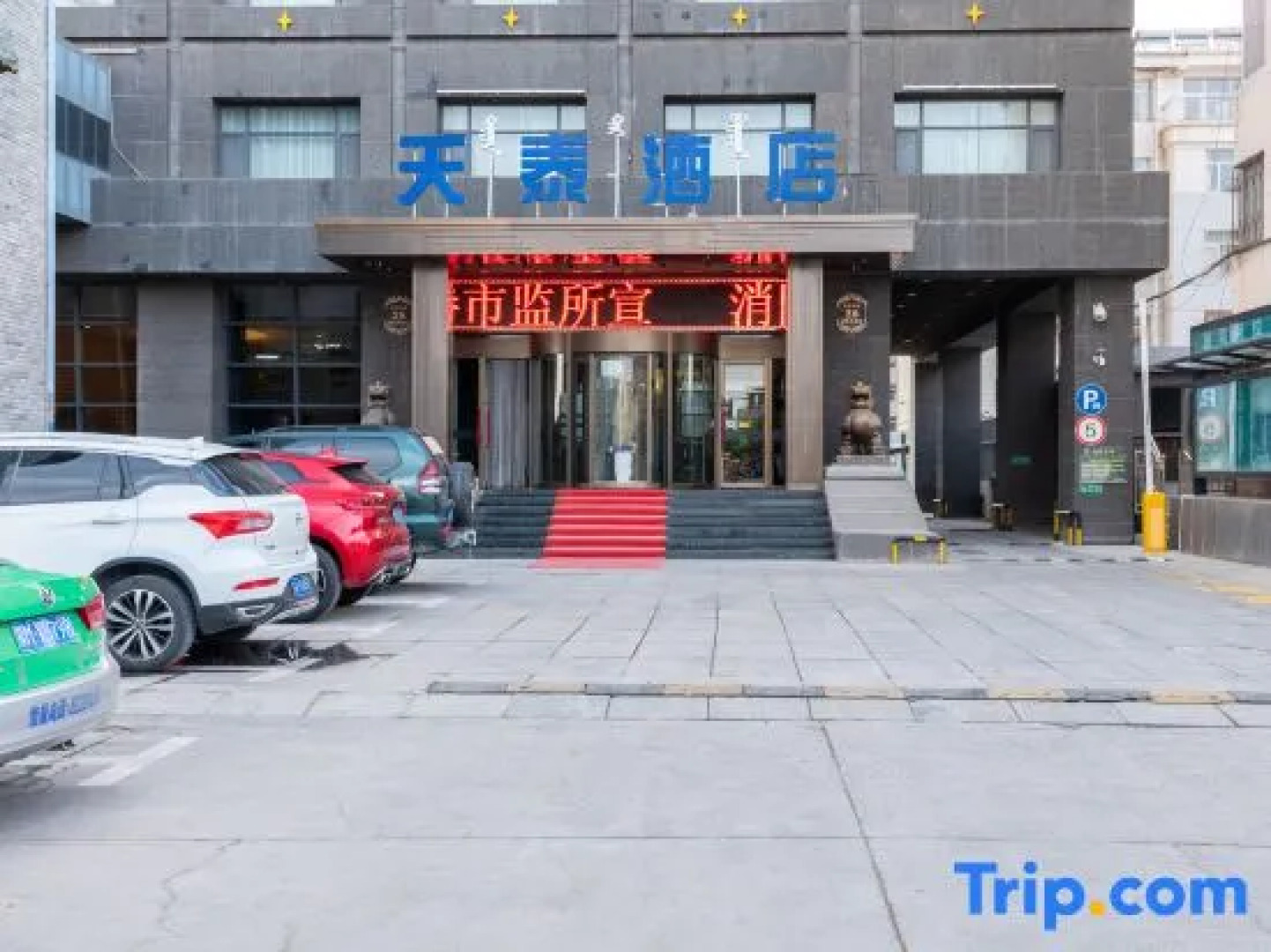 Tiantai Lvyou Shangwu Hotel