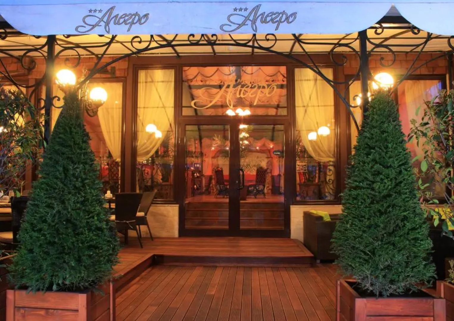 Alegro Hotel