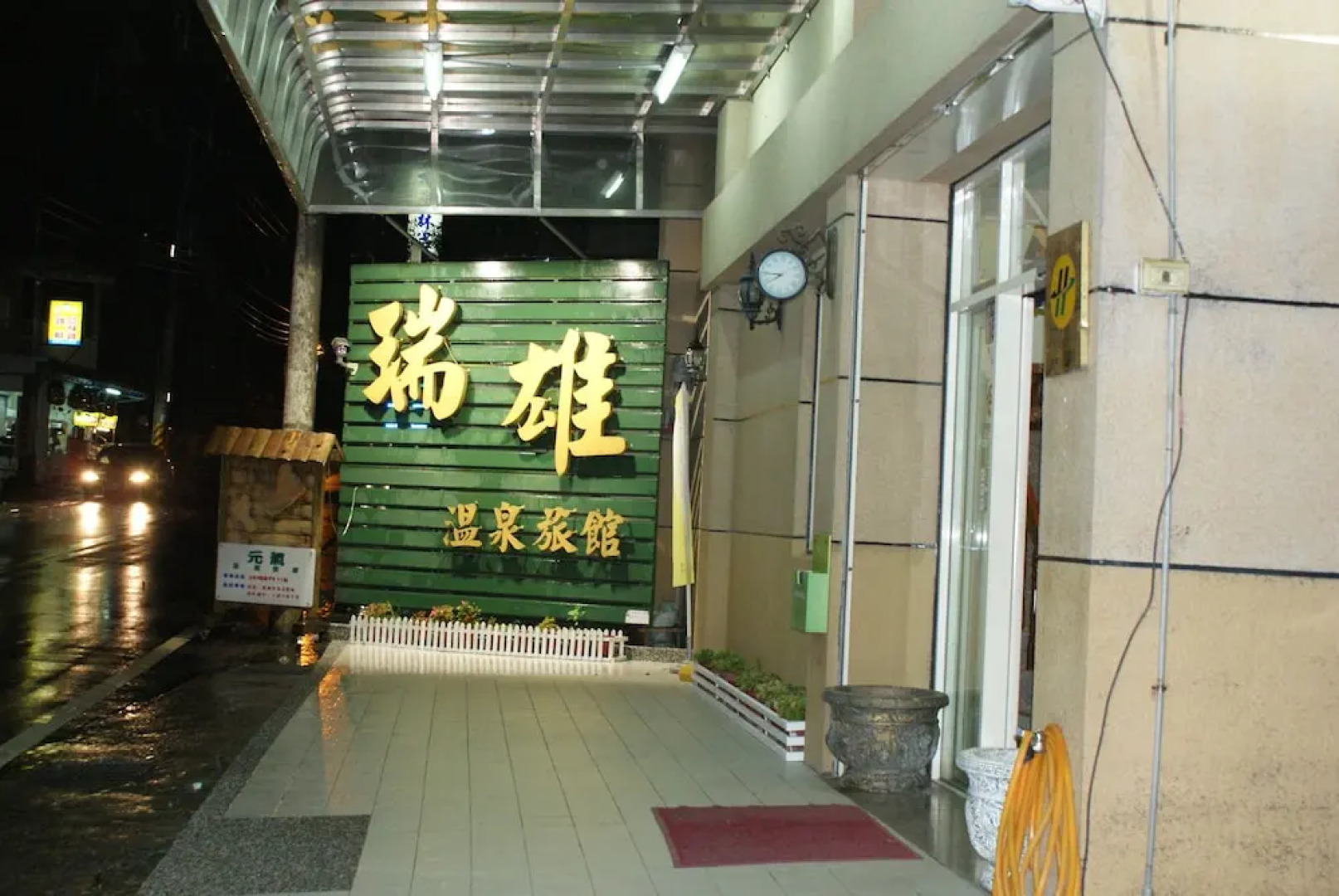 Ruixiong Hotspring Villa