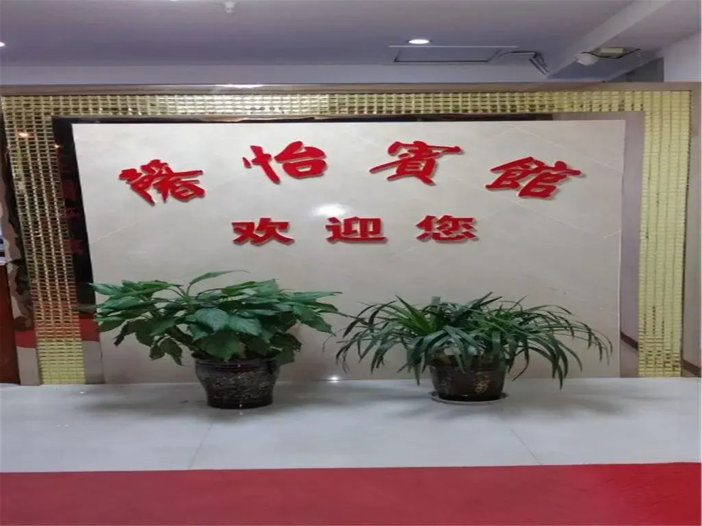 Xinyi Inn