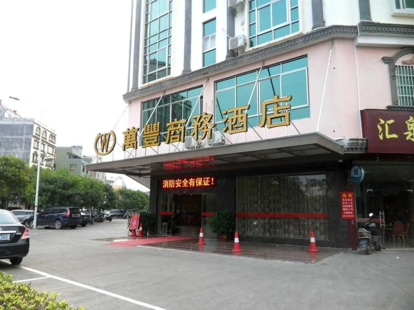 Wanfeng Business Hotel