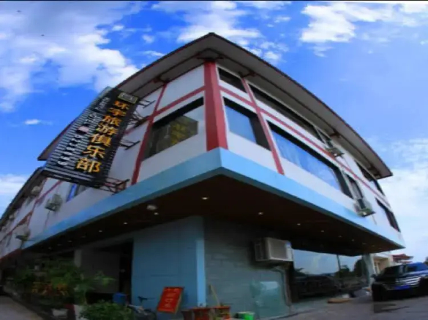 Wuyishan Huanyu Tourist Club