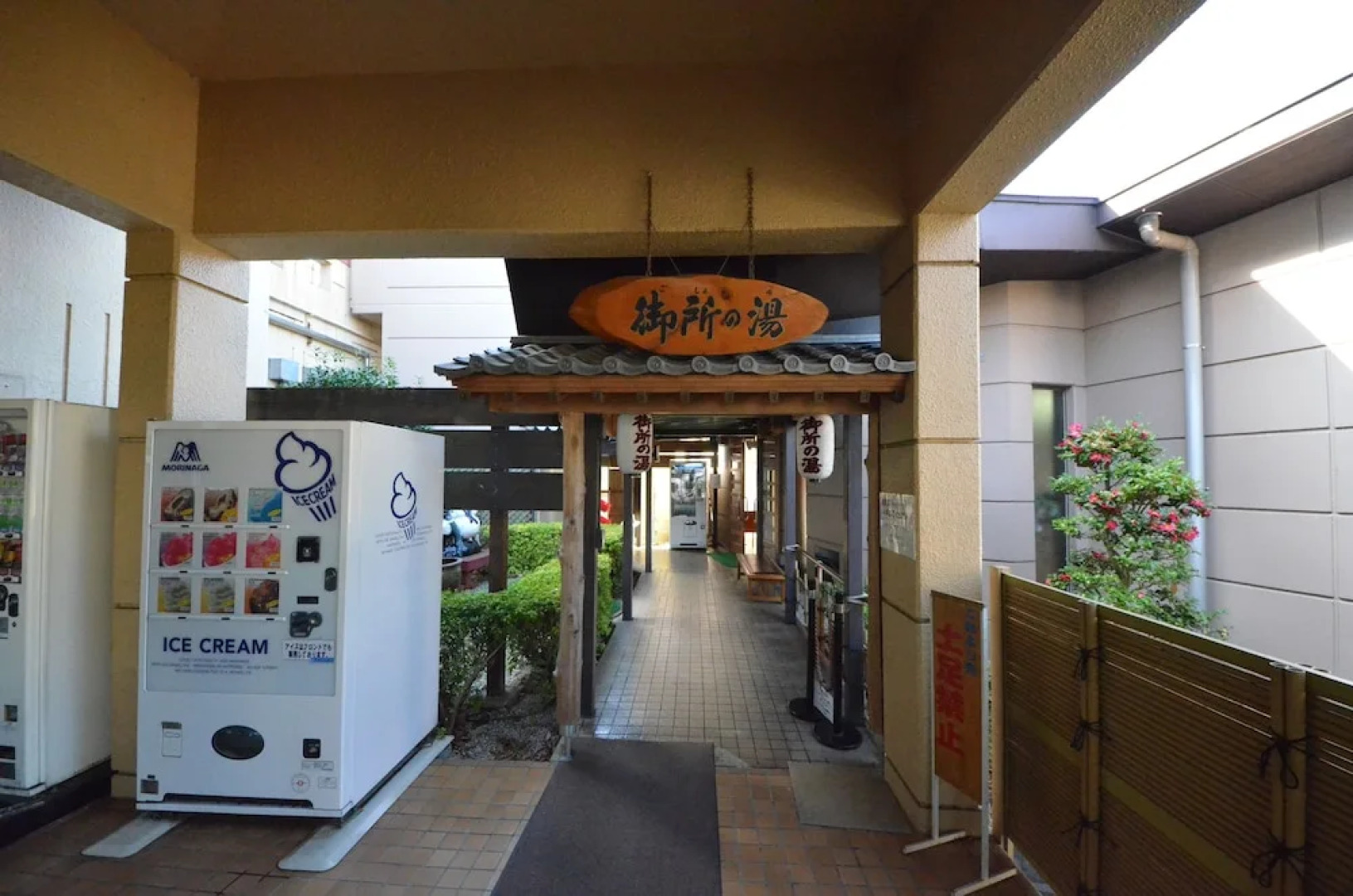 Friendship Heights Yoshimi