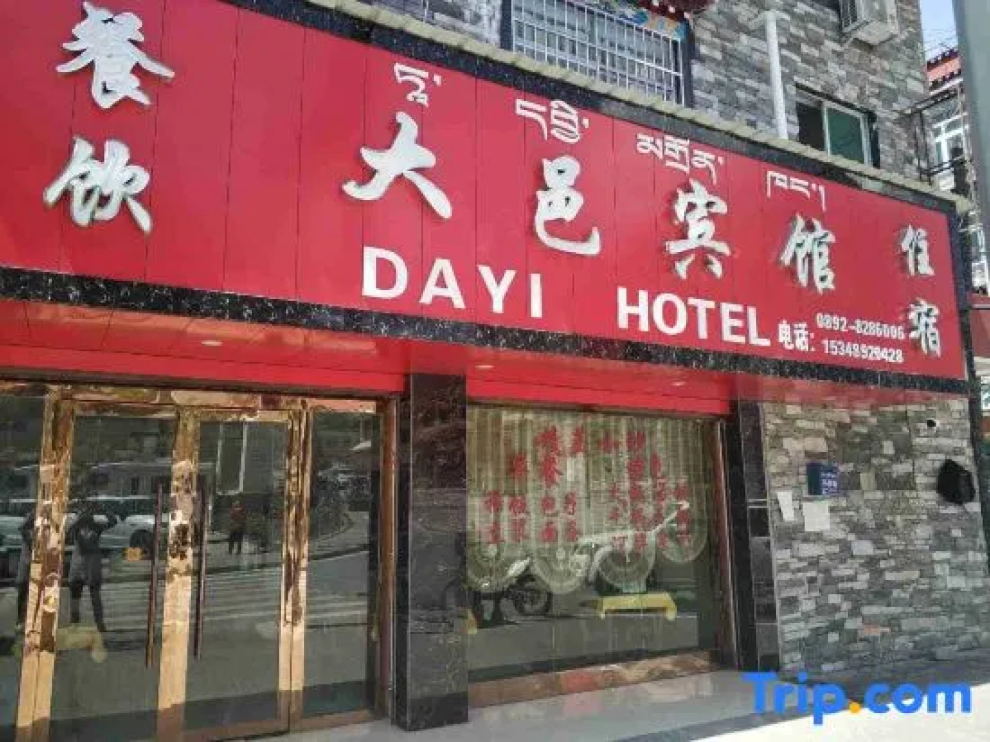Jilong Dayi Hotel