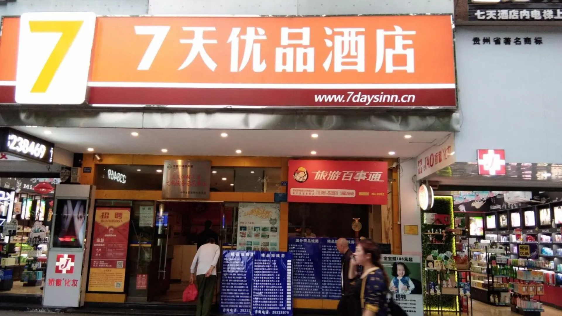 7 Days Premium ·Zunyi Dingzikou