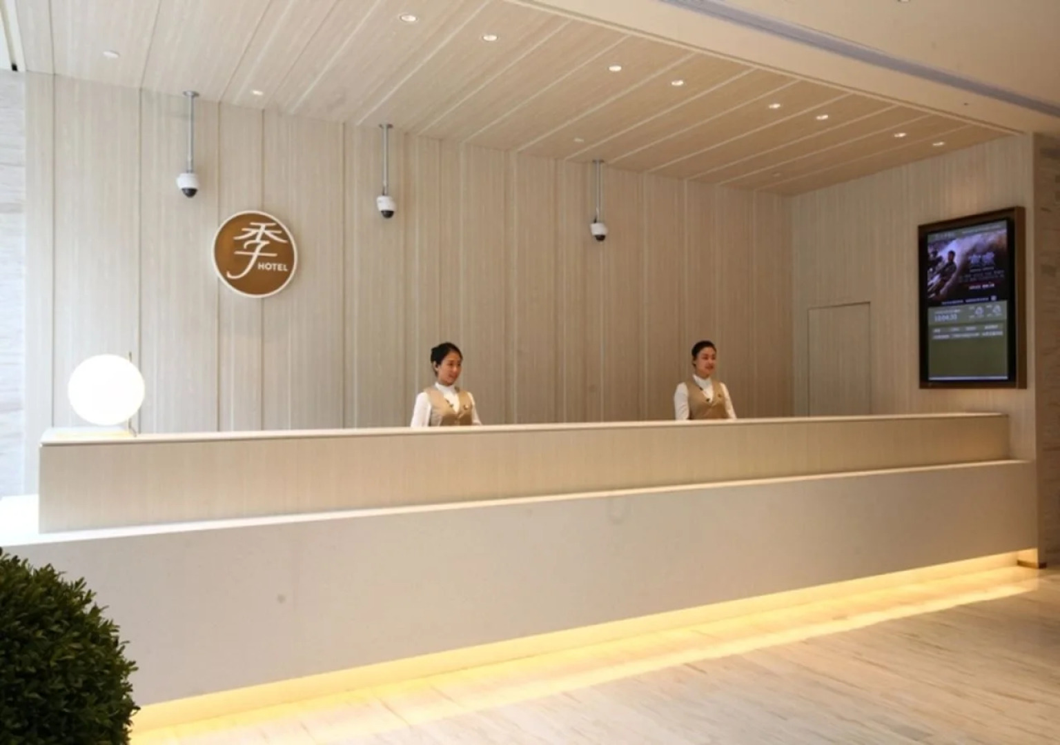 JI Hotel Shanghai Changfeng Park