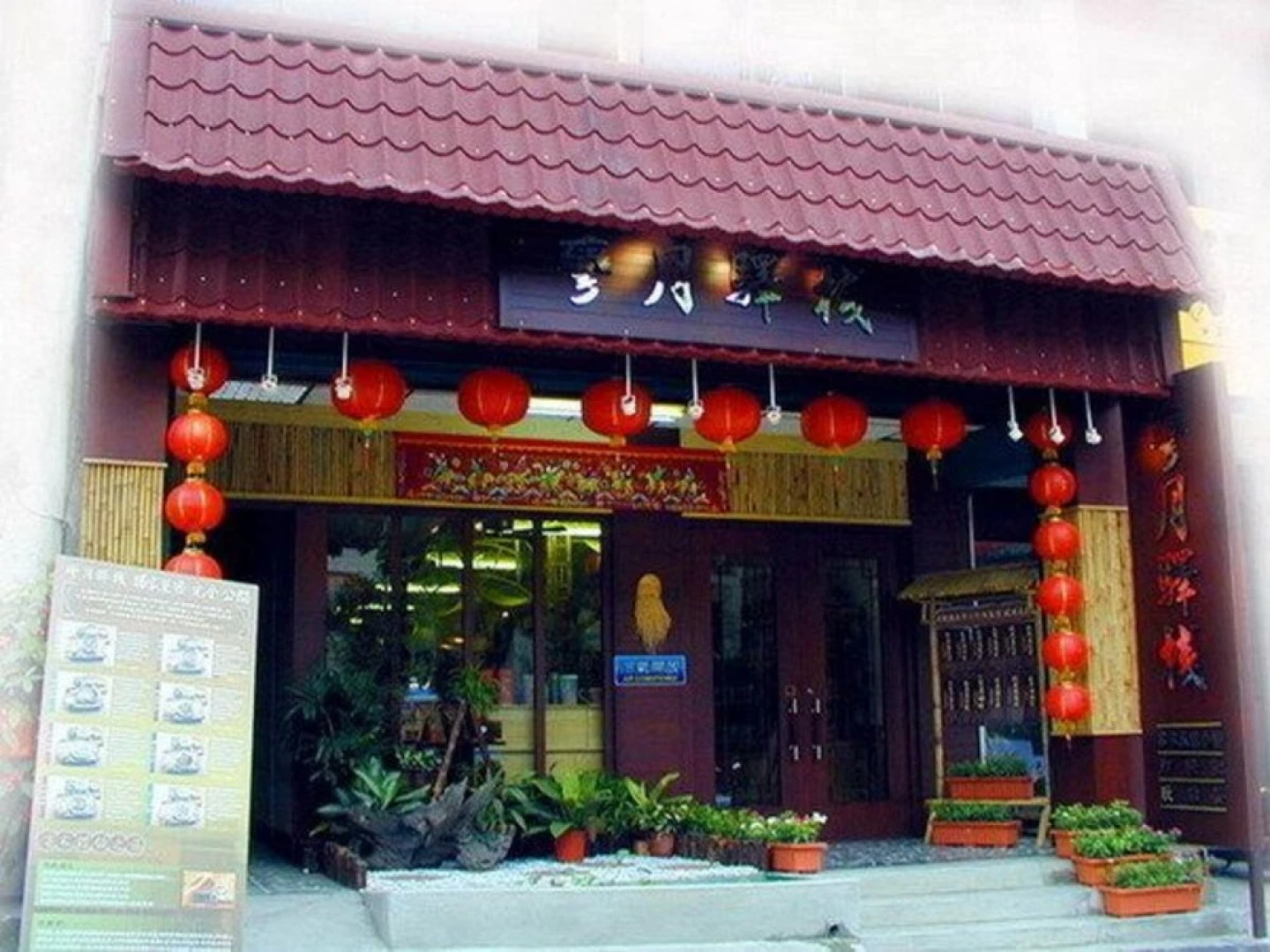 Wan-Yue B&B