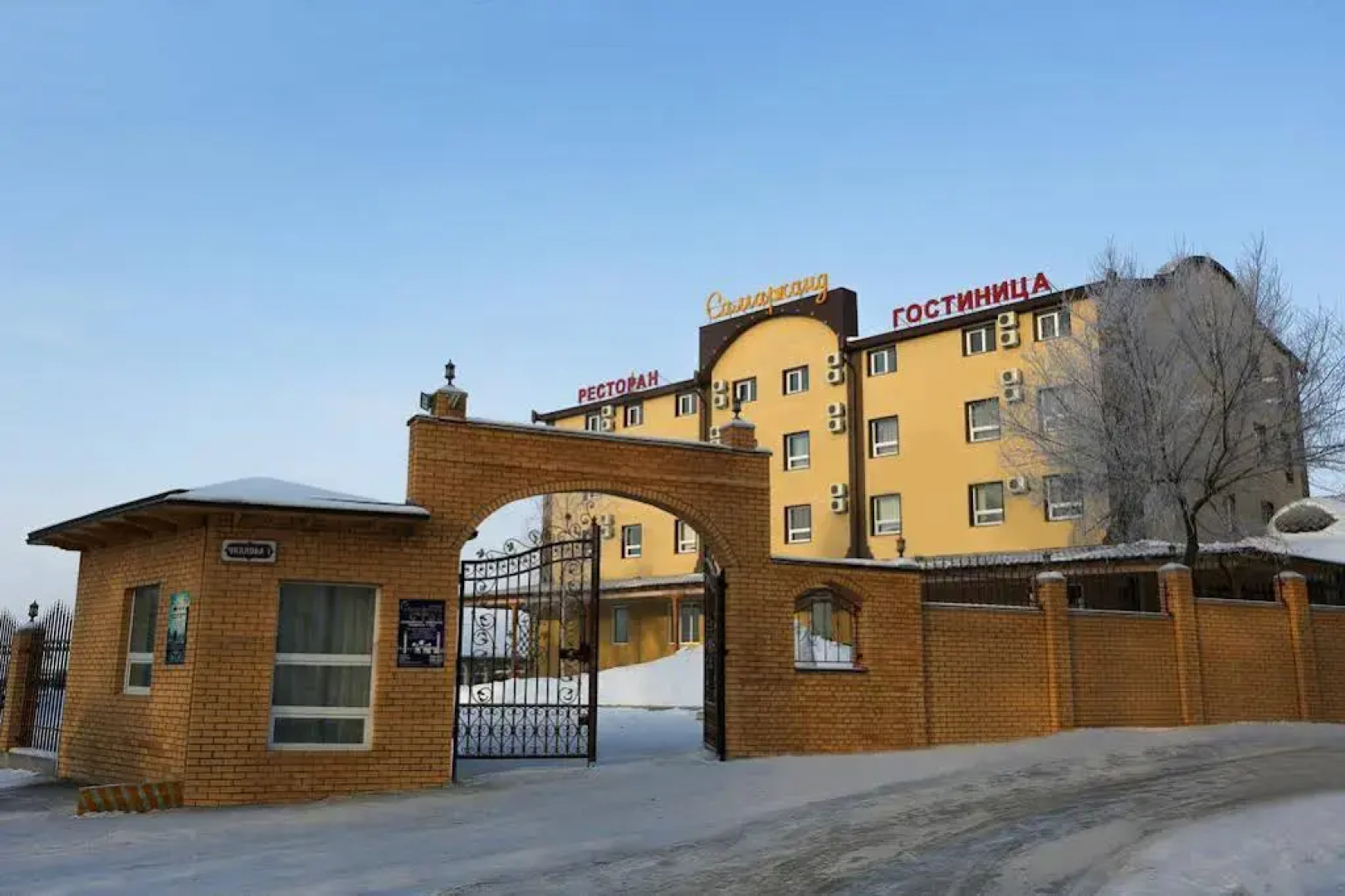 Гостиница Самарканд