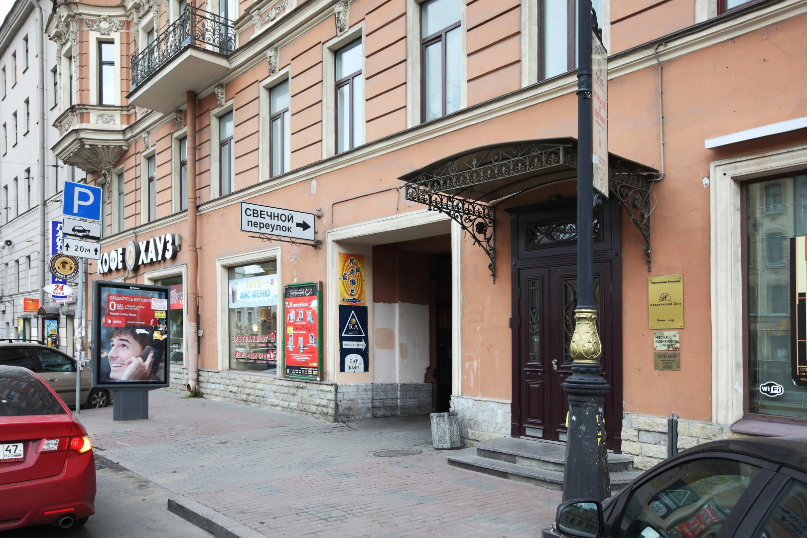 Меблированные комнаты RA Лиговский 87