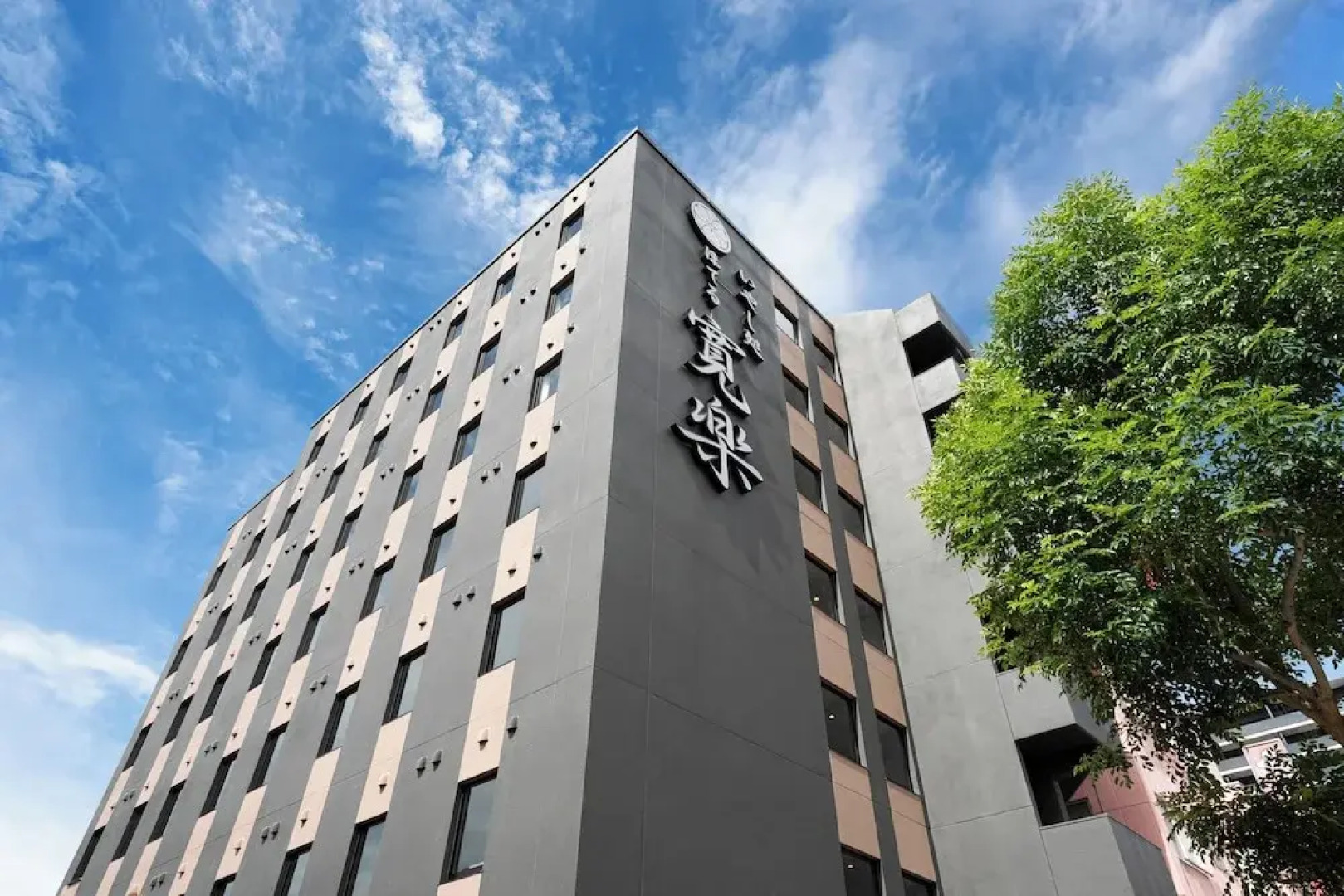 Iyashidokoro hotel Kanraku Kurumeekimae