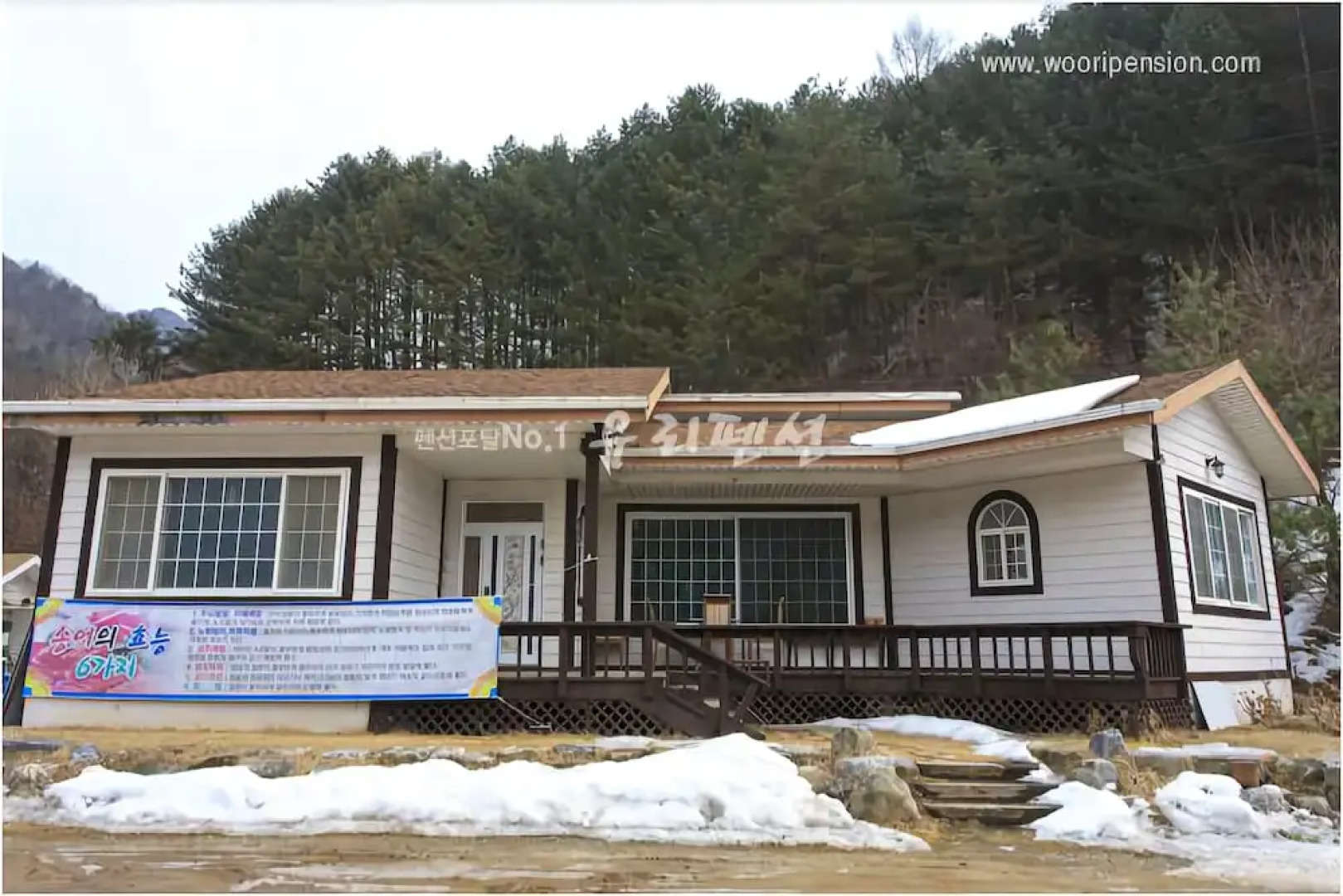 Wonju Beodeulchi Pension