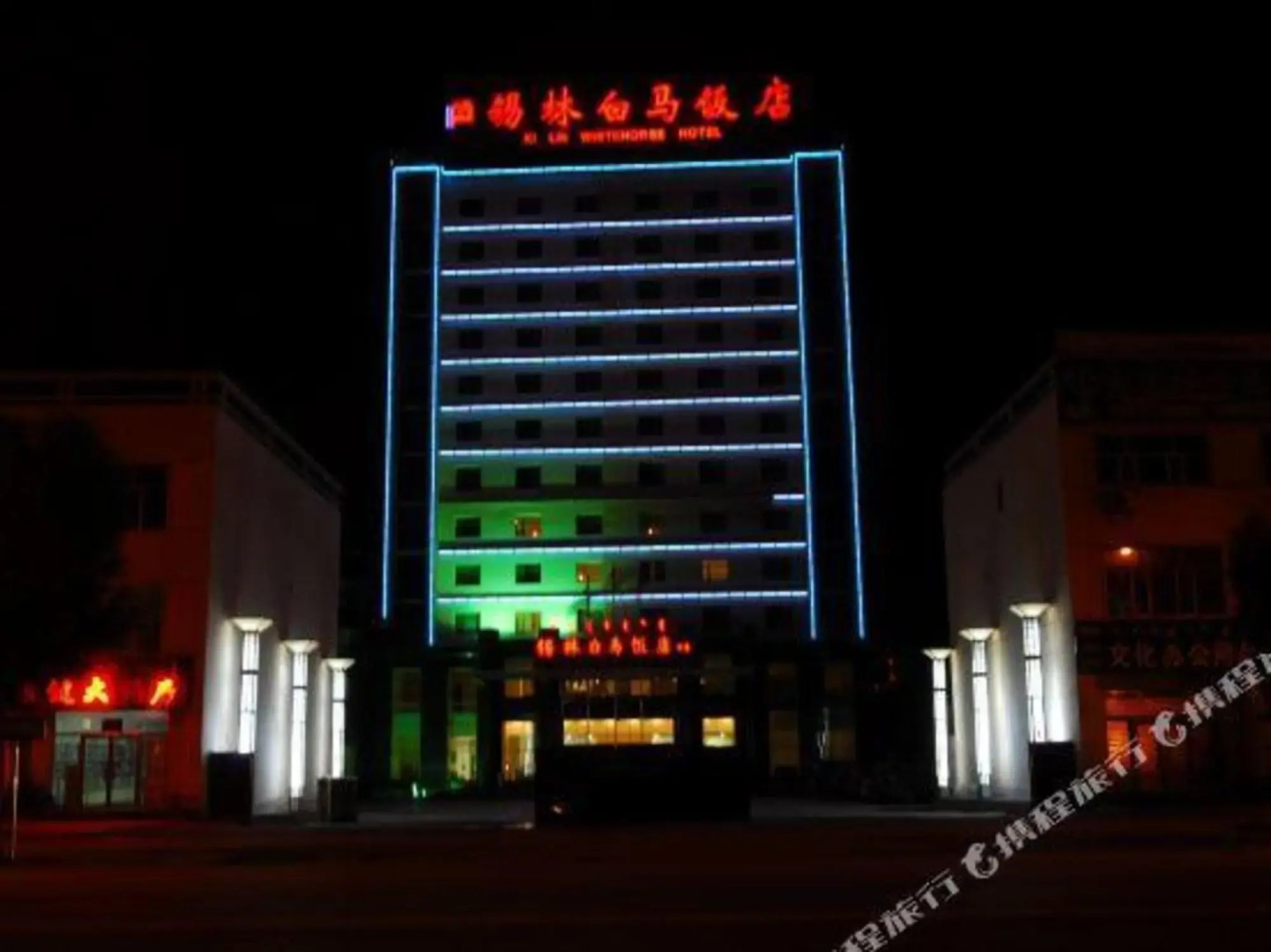 White Horse Hotel Xilinhot