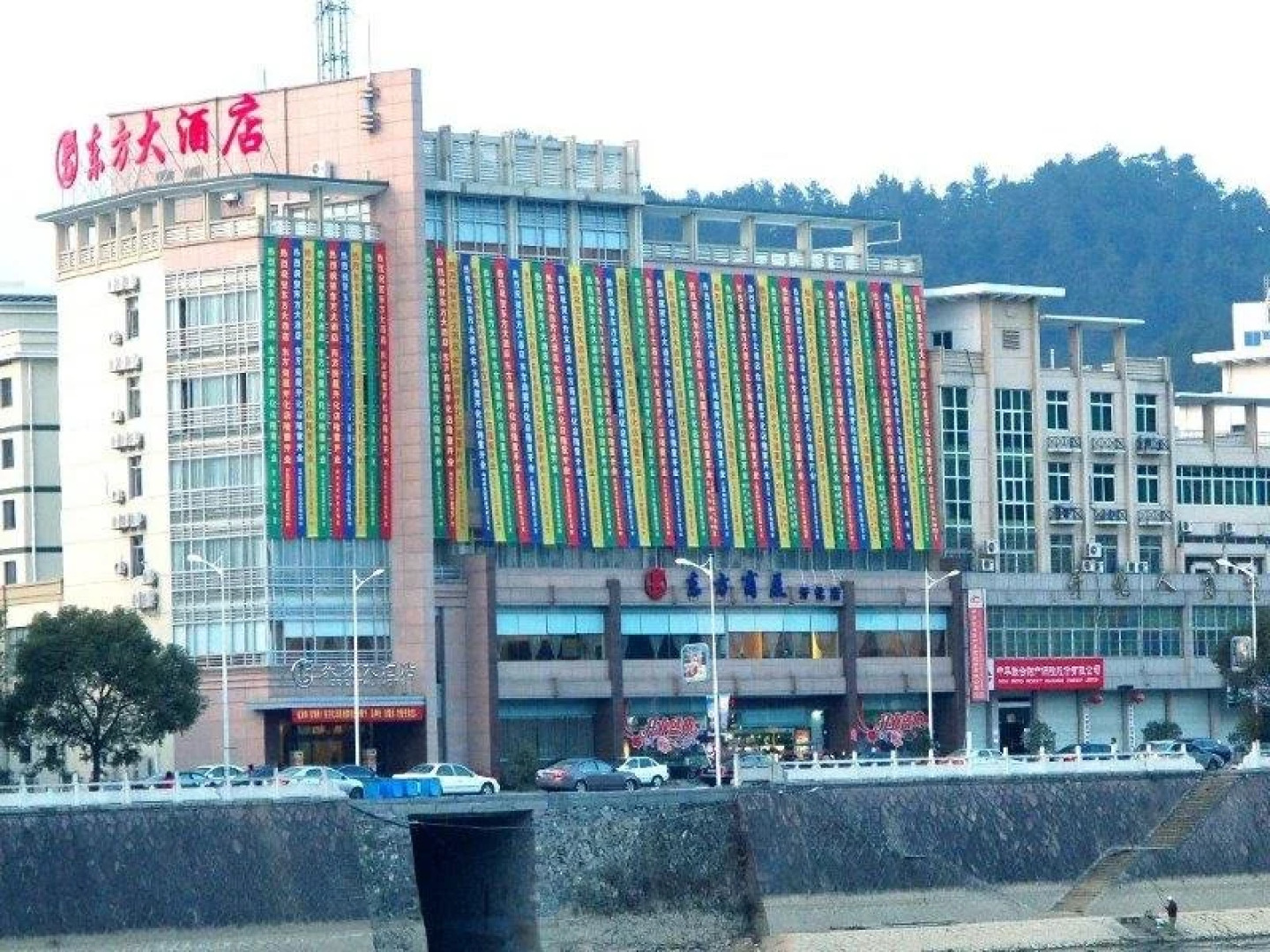 东方大酒店(开化江滨路店)