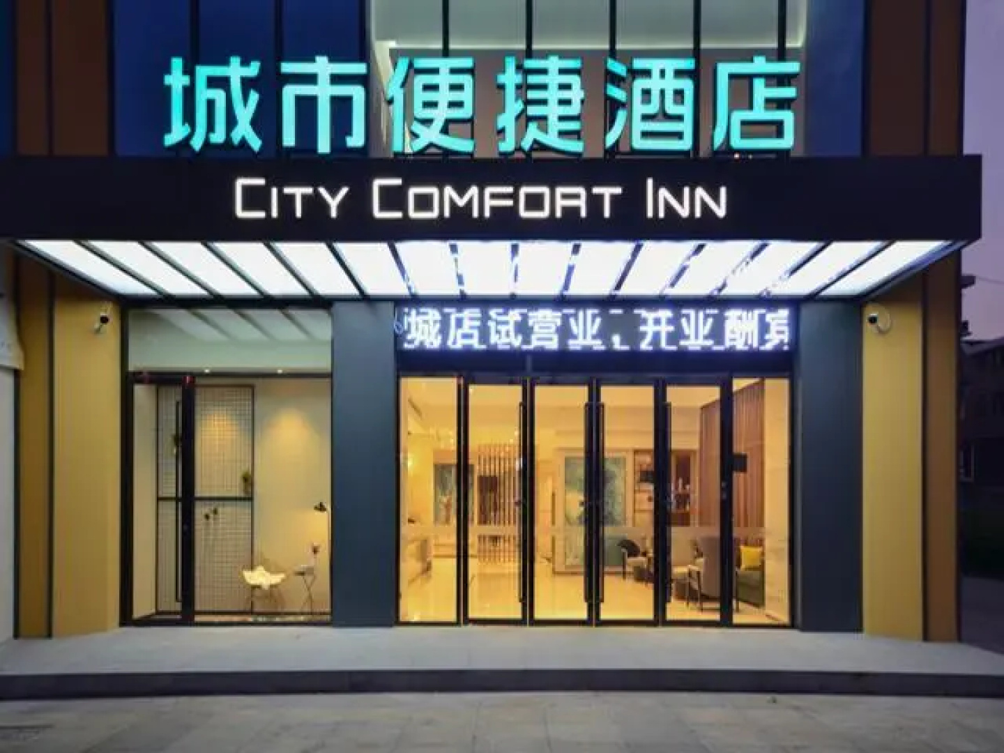 City Comfort Inn Passenger Transportation Runji Construction Material