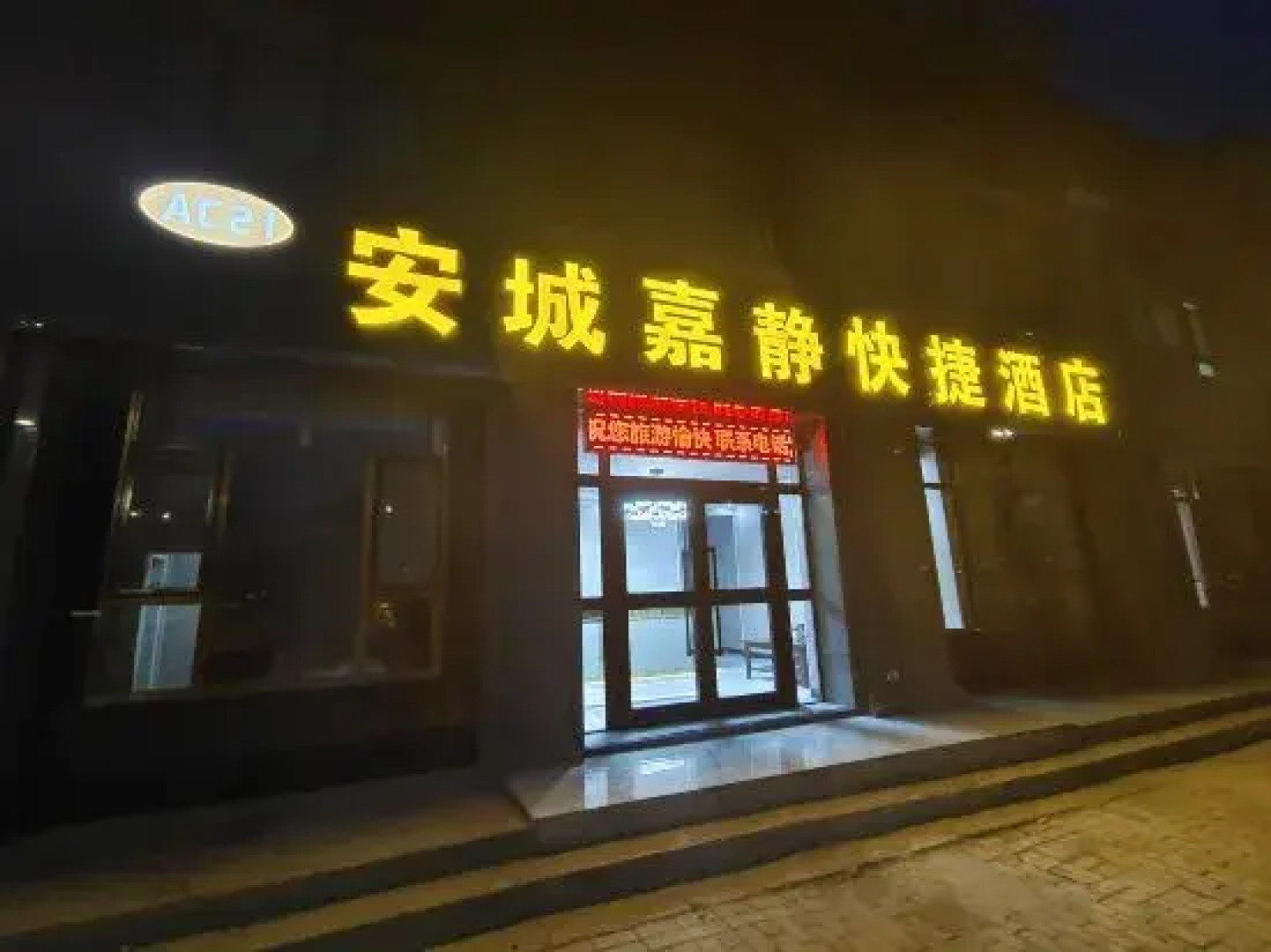 Jiajing Express Hotel（Caojiabao Airport Store）