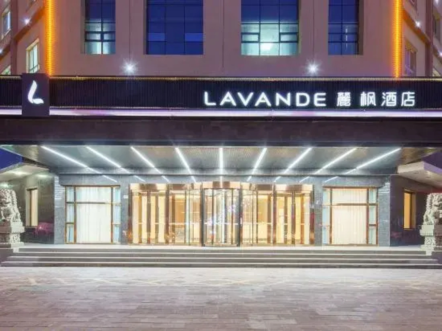 Lavande Hotel ( Hotan Museum Night Market)