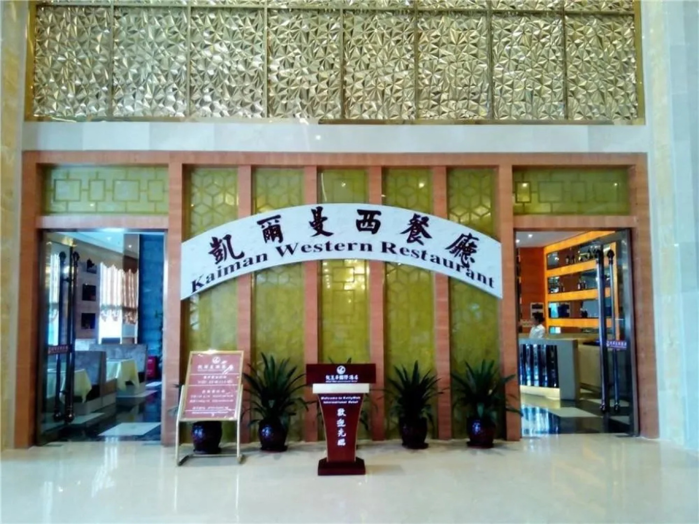 Huizhou Gailihua International Hotel