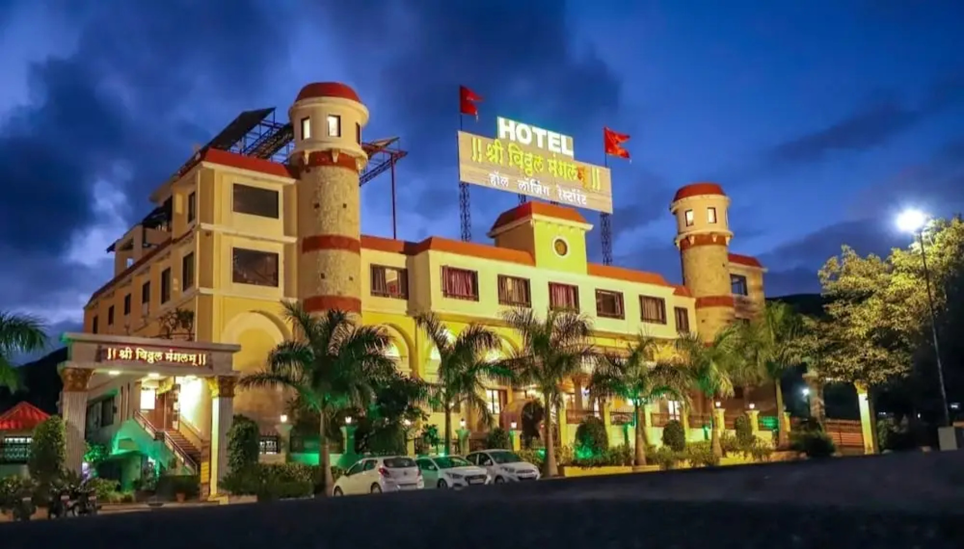 Shree Vitthal Mangalam