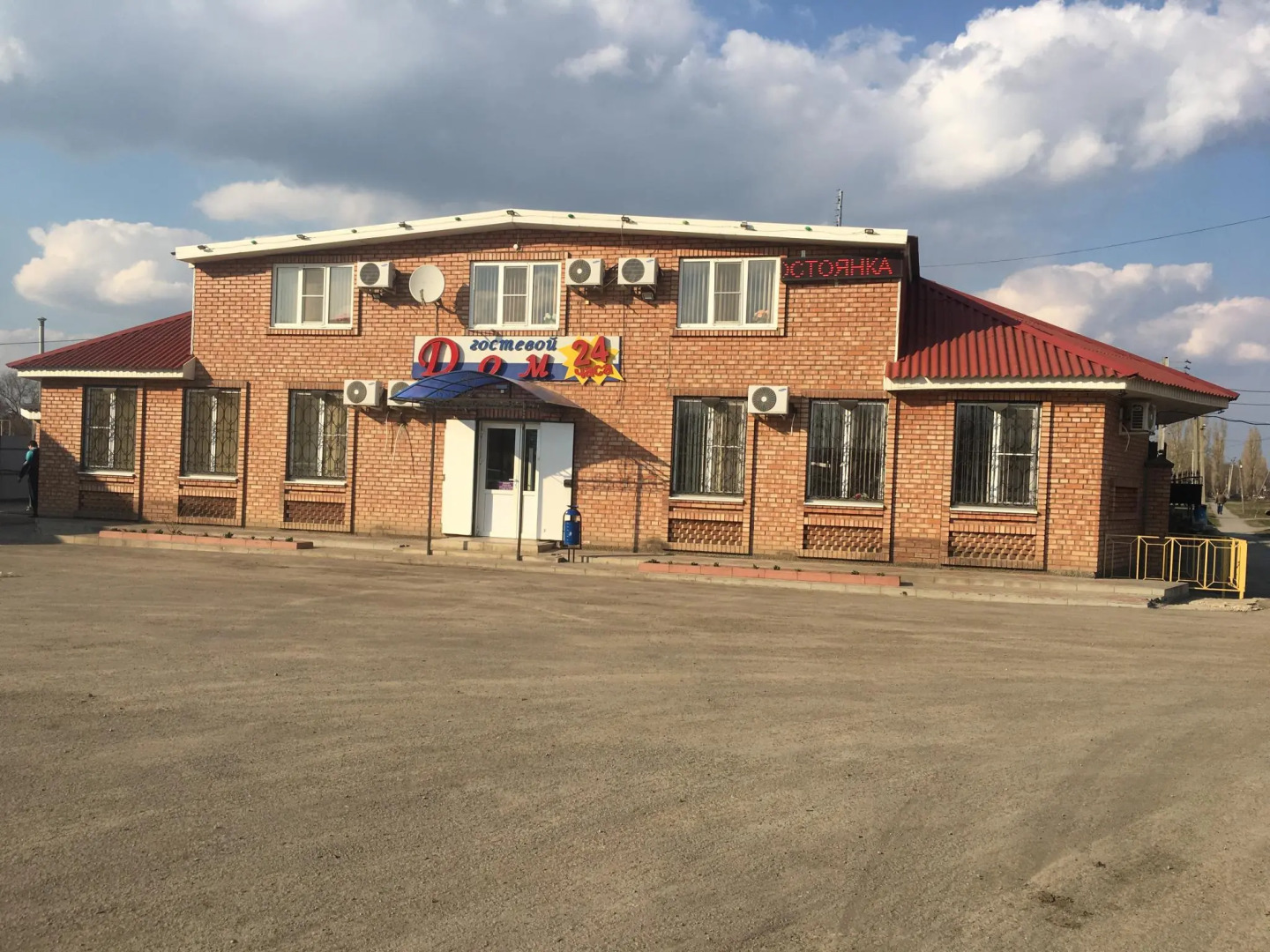 Гостевой дом Мария