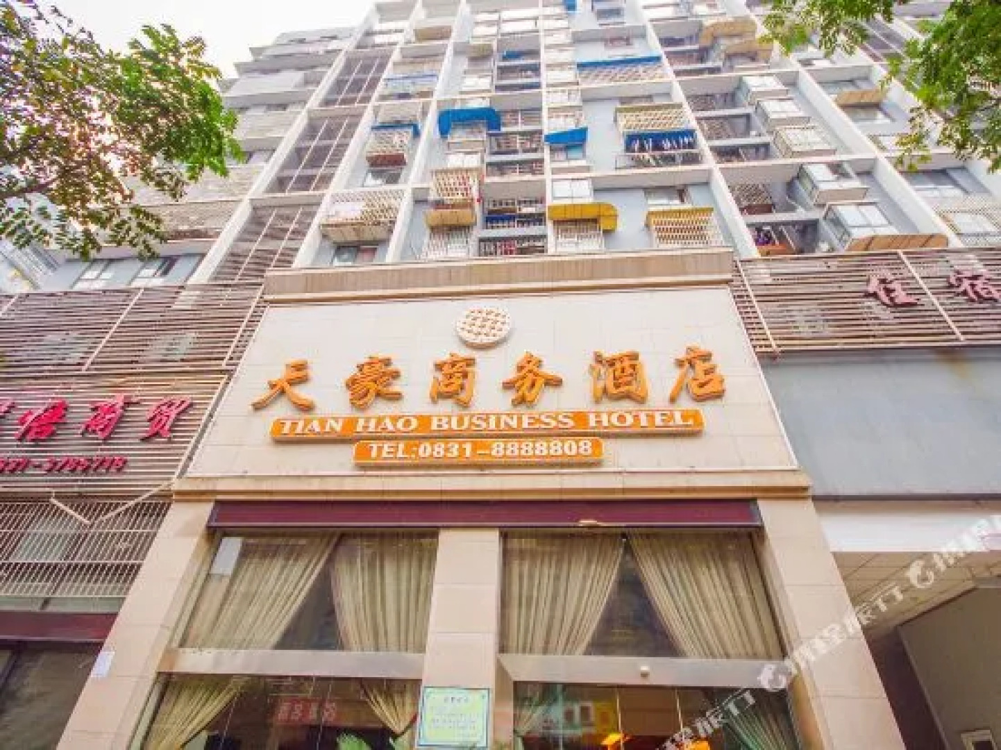 Yibin Tianhao Business Hotel (Gaobus Station Building Materials City)