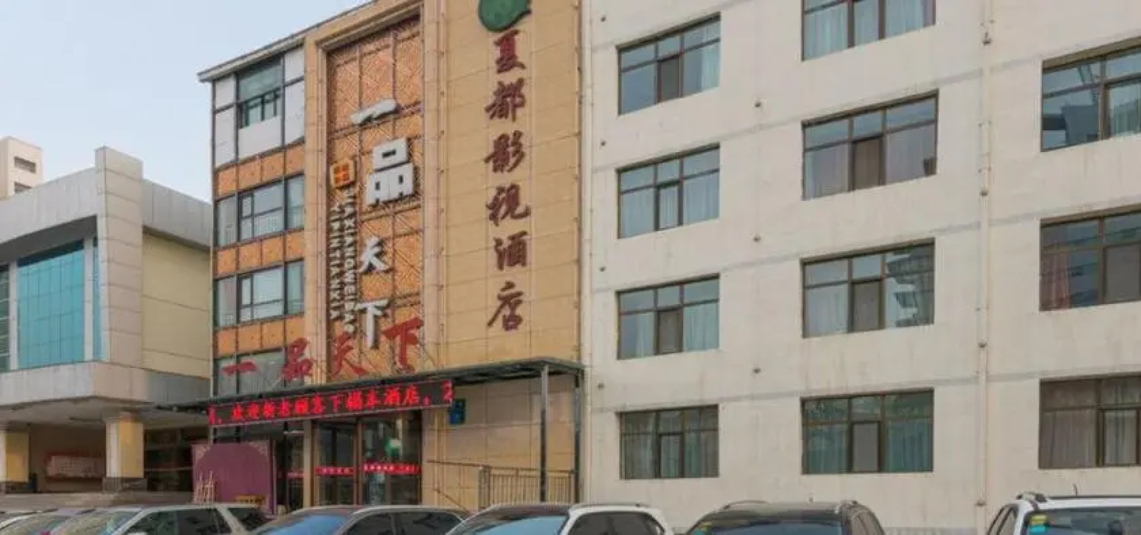 Xiadu Yingshi Hotel