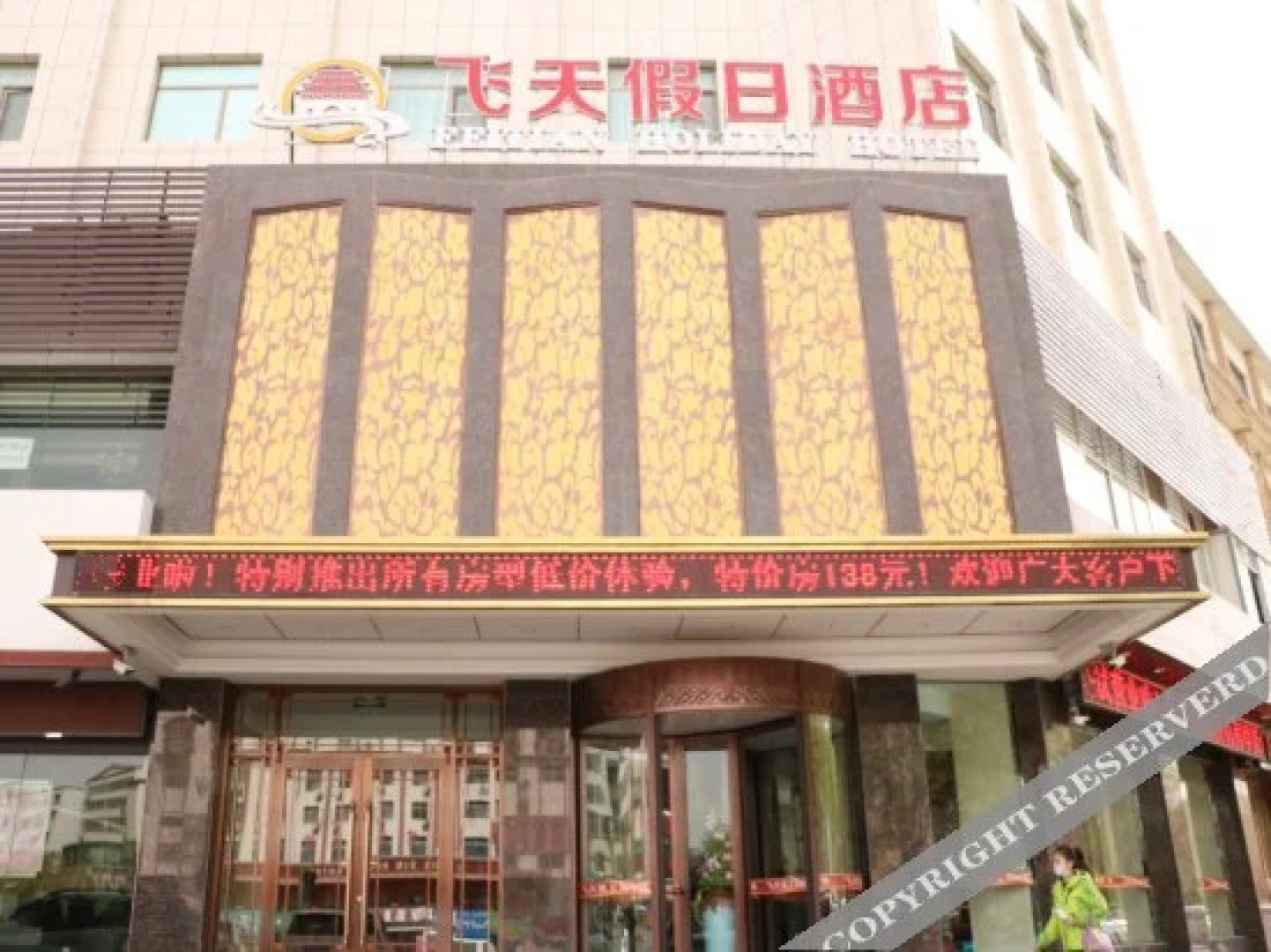 Feitian Holiday Hotel