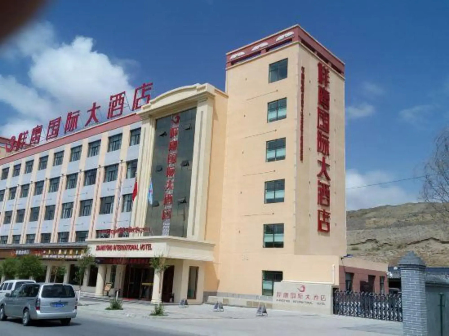 Xiangying International Hotel
