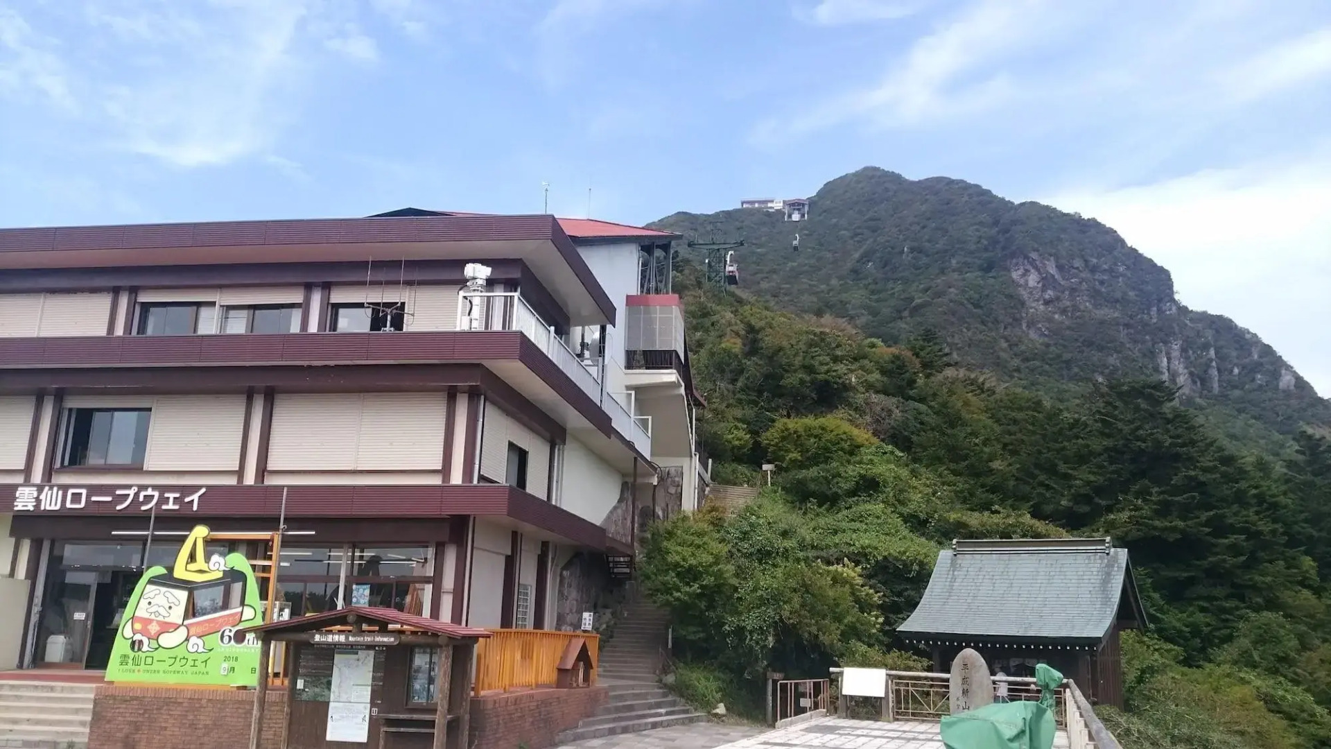 Hotel Seiunso