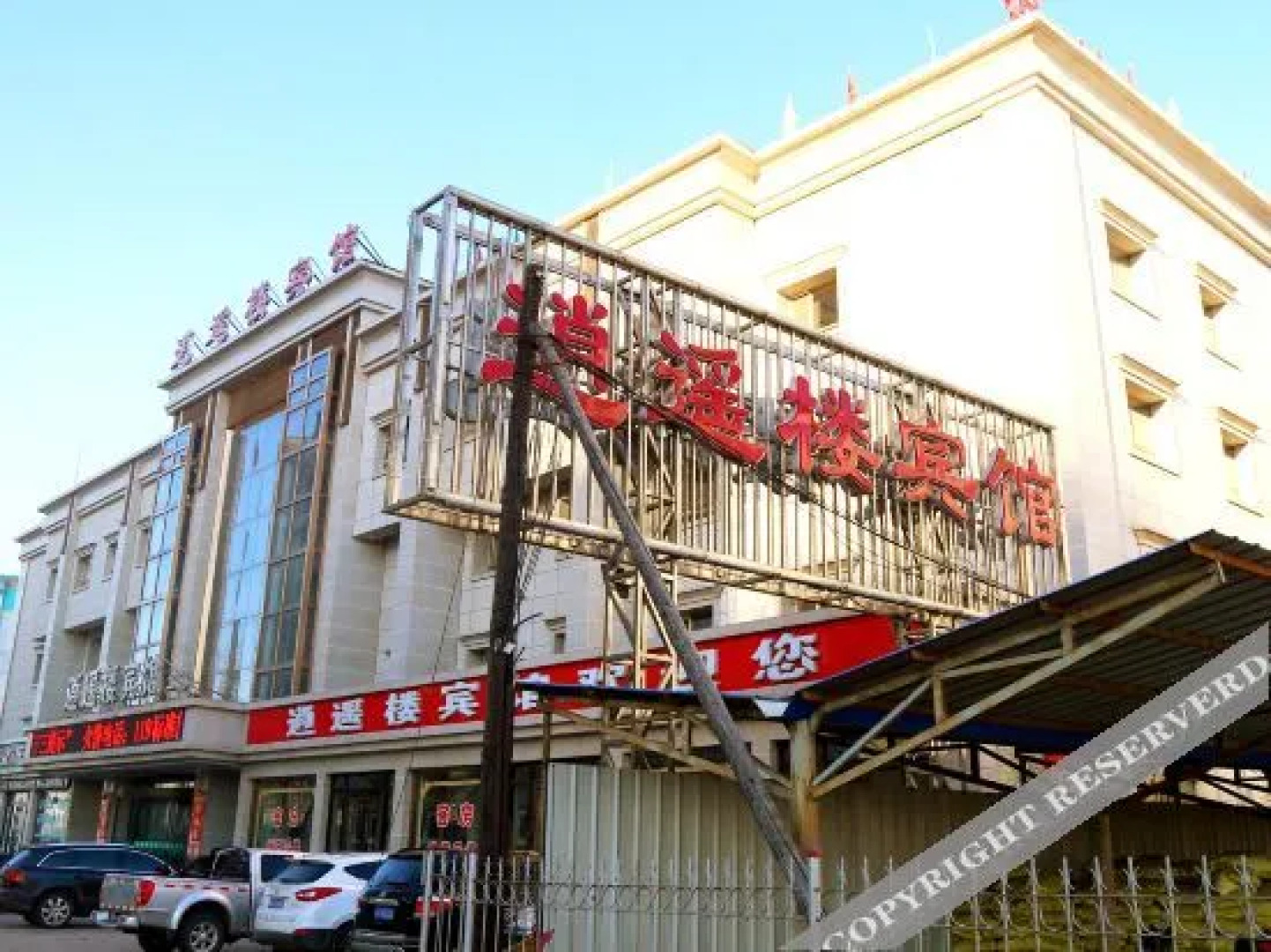 Xiaoyaolou Hotel (Zhangwu Second Section)