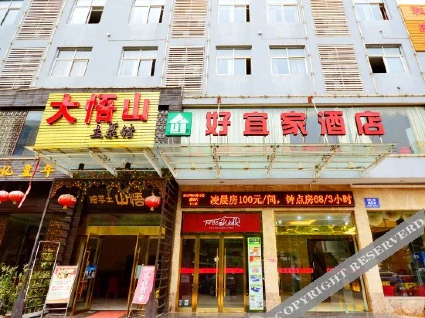 Haoyijia Hotel