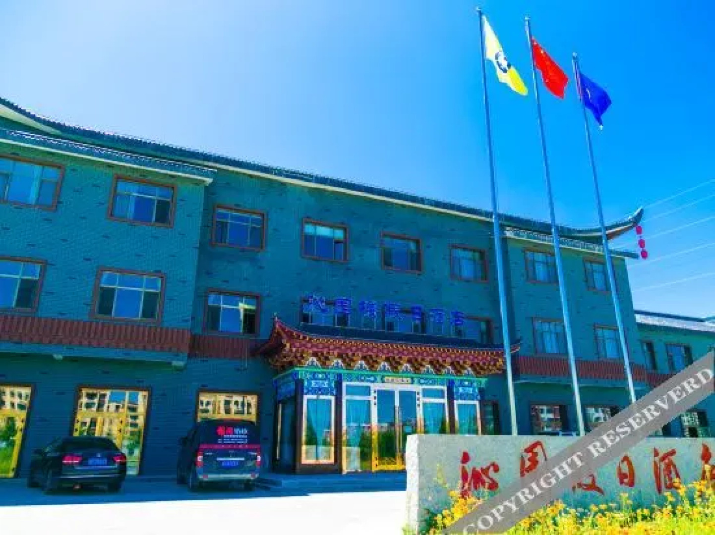 Qinyuan Holiday Hotel