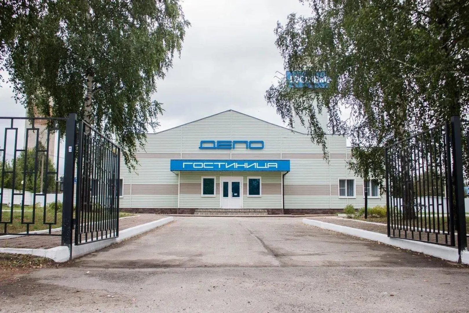 Депо