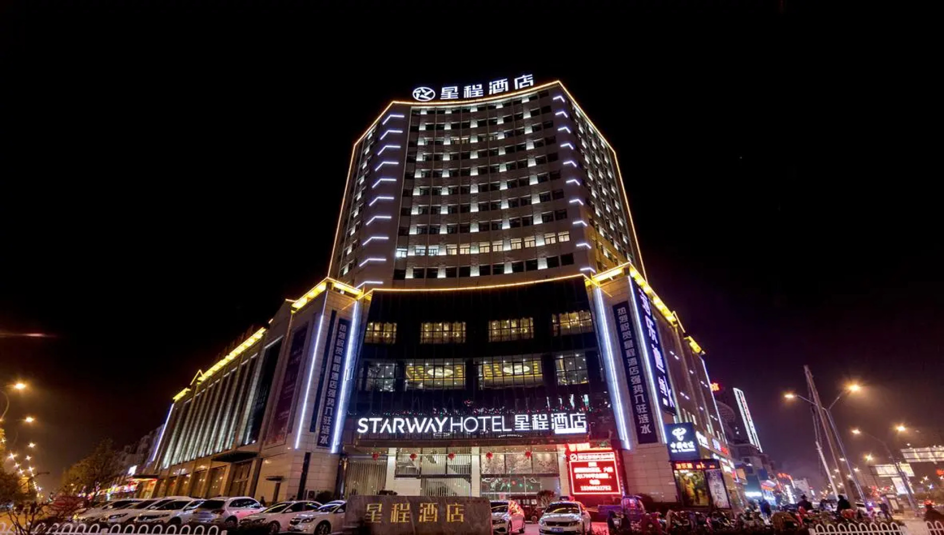 Starway Hotel Lianshui Yanhuang Avenue