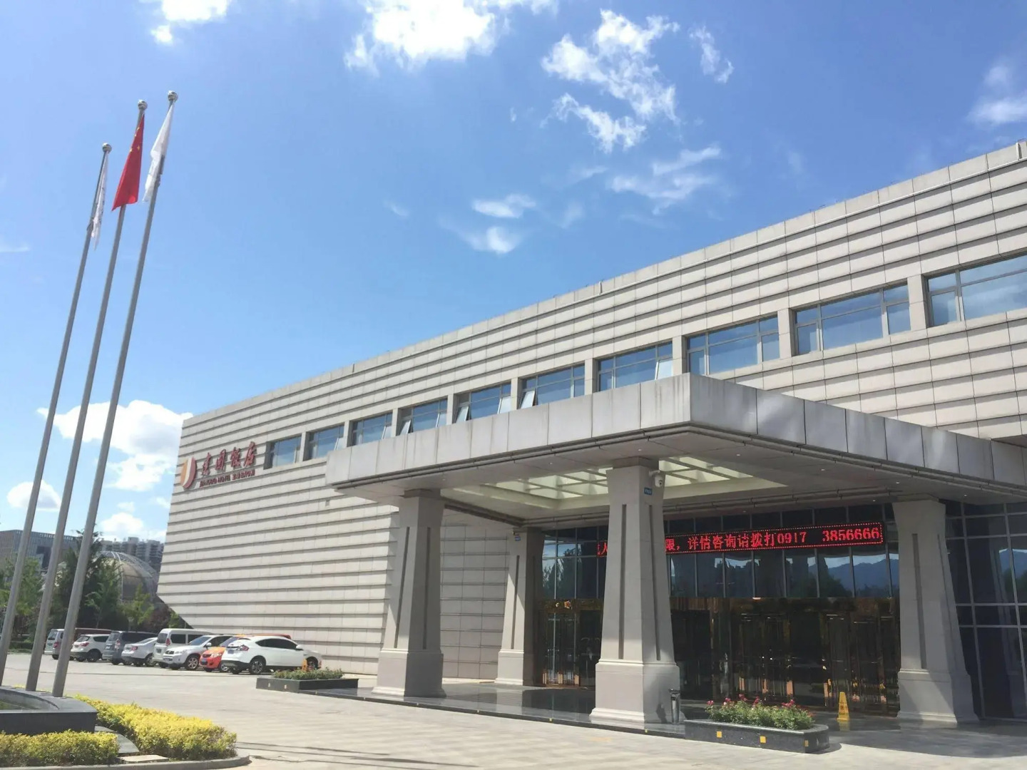 Baoji Jianguo Hotel