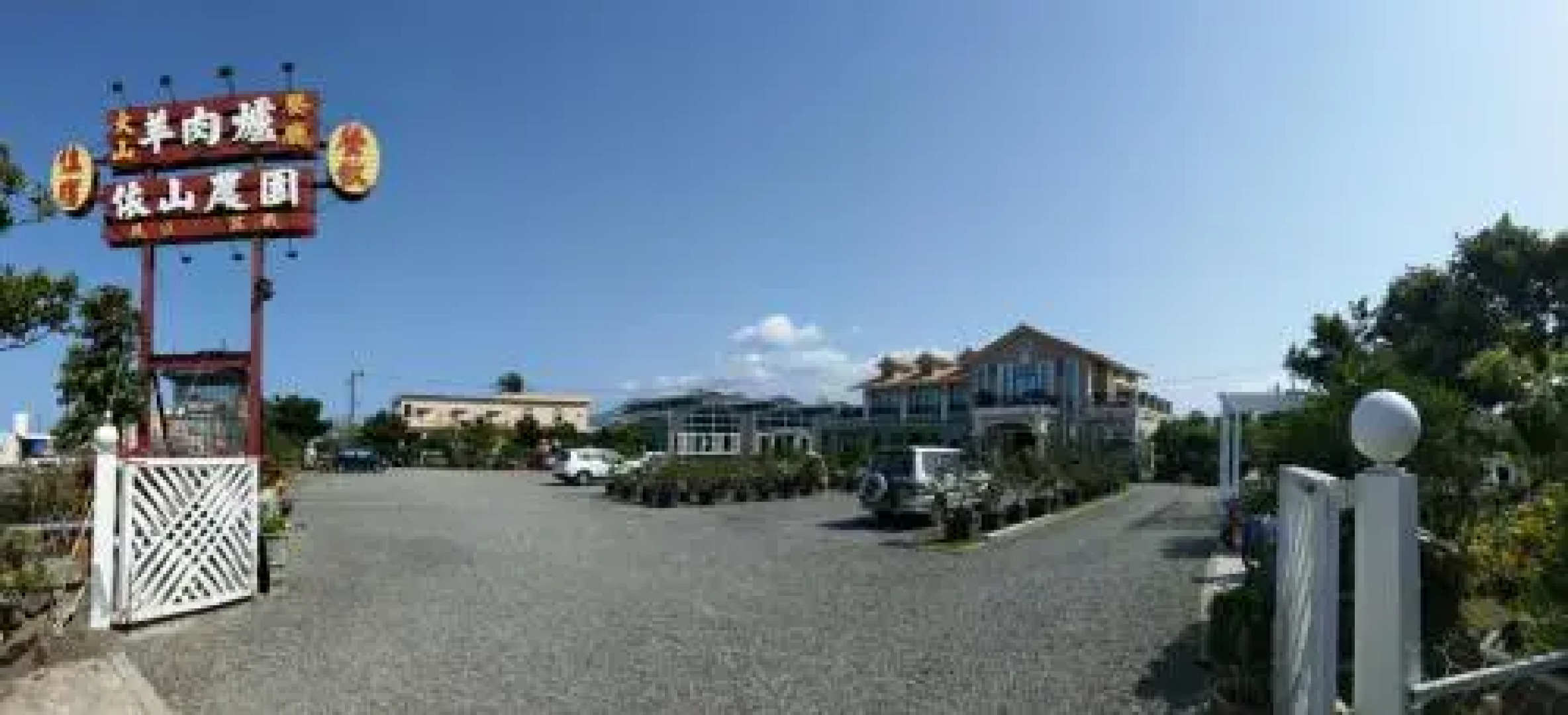 YiShan Farm Homestay