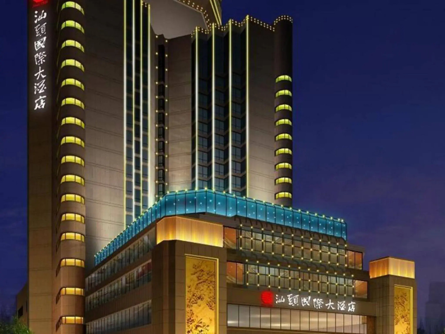 Shantou International Hotel